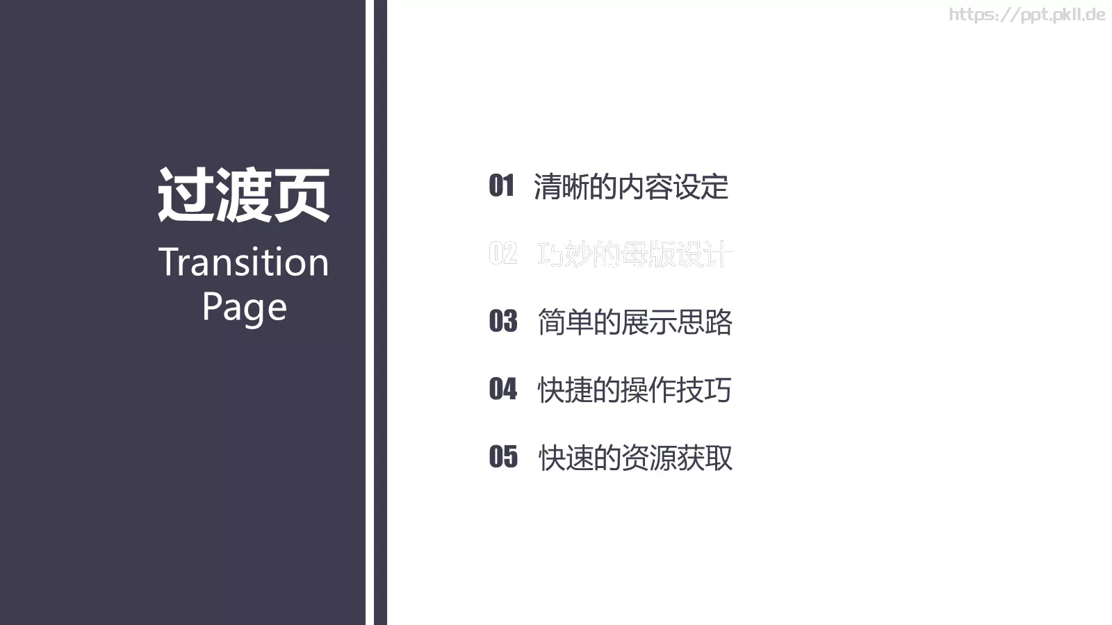 通用模板布衣公子 第 8 页预览图