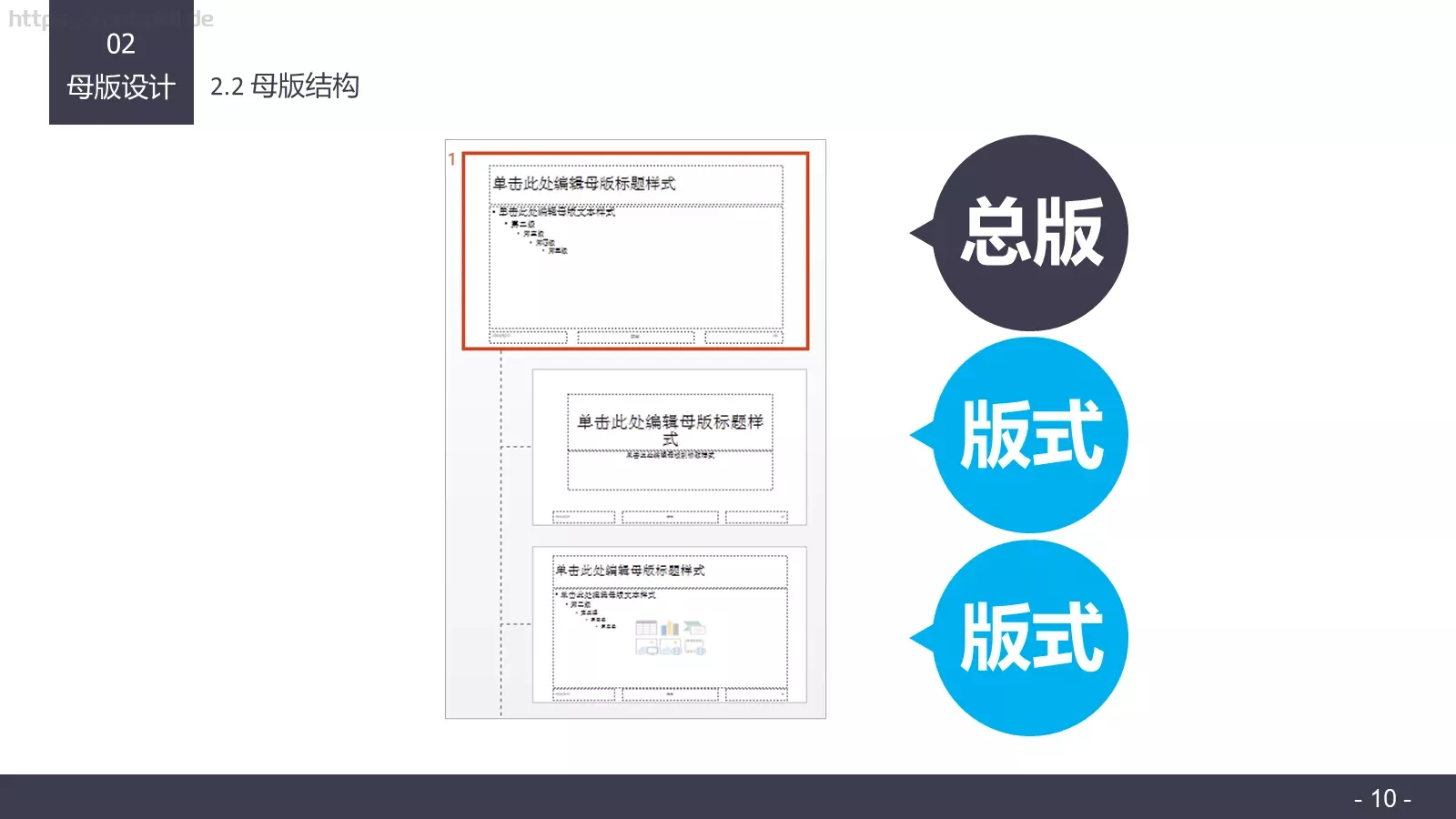 通用模板布衣公子 第 10 页预览图