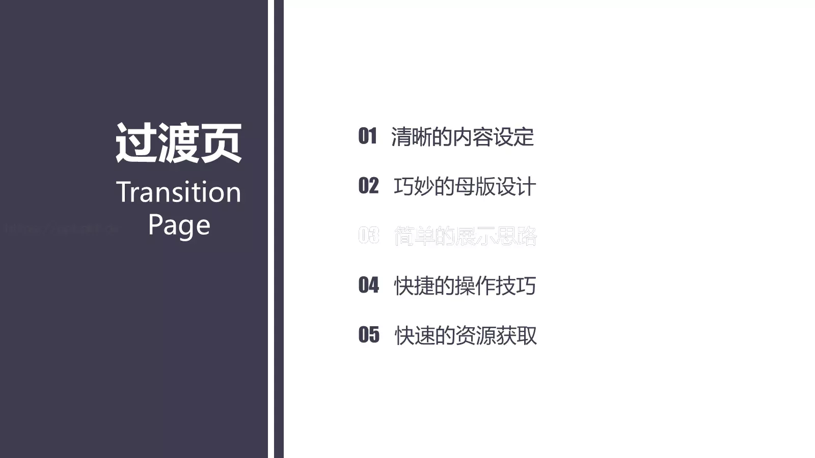 通用模板布衣公子 第 14 页预览图