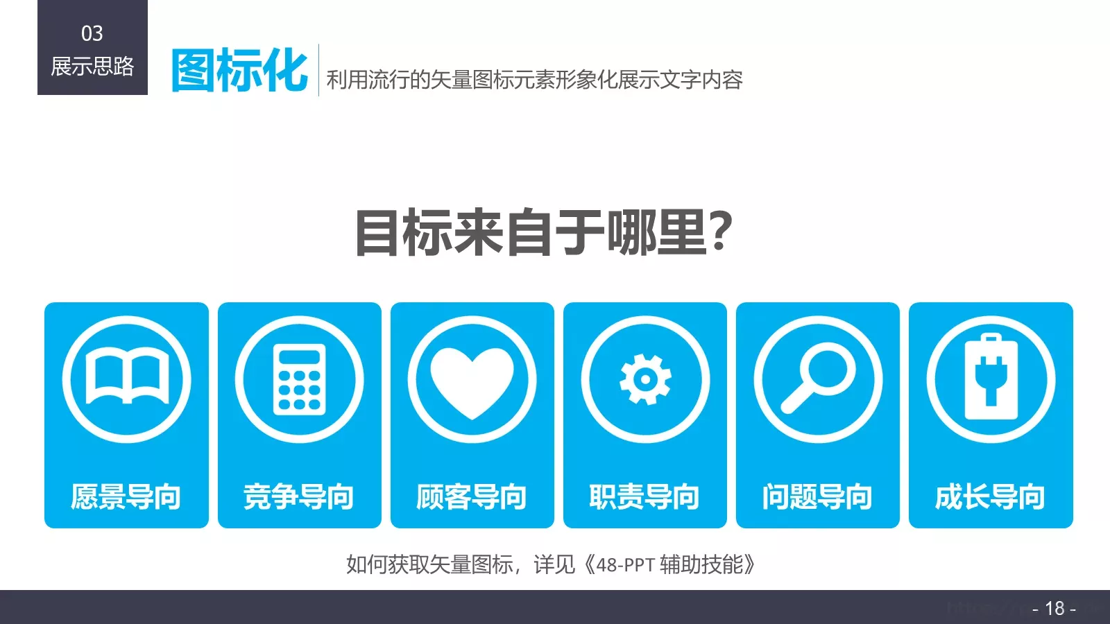 通用模板布衣公子 第 18 页预览图