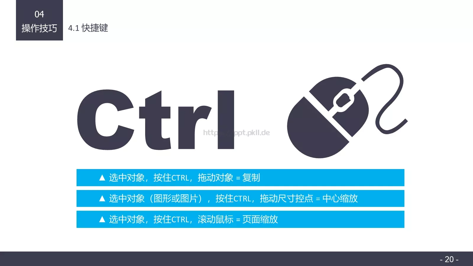 通用模板布衣公子 第 20 页预览图