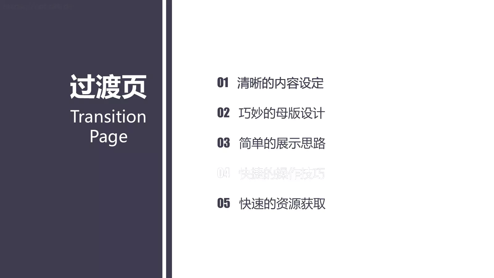 通用模板布衣公子 第 19 页预览图