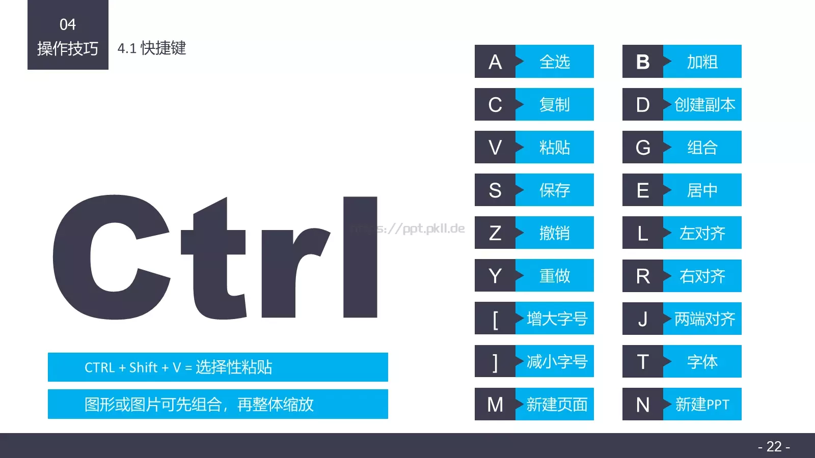 通用模板布衣公子 第 22 页预览图