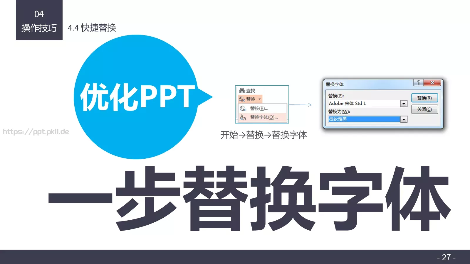 通用模板布衣公子 第 27 页预览图