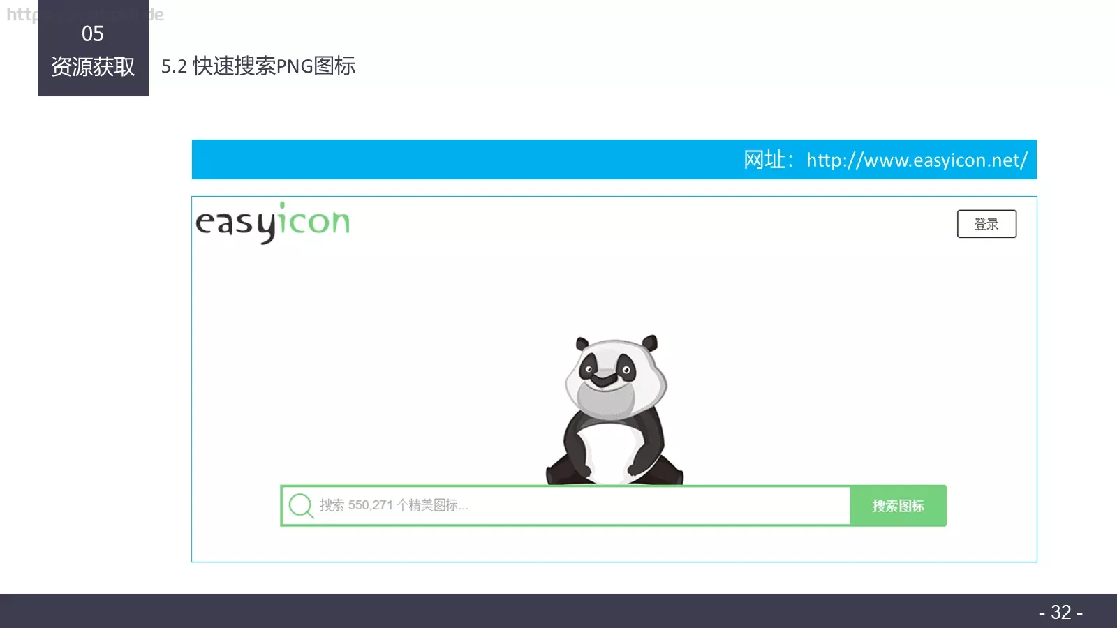 通用模板布衣公子 第 32 页预览图