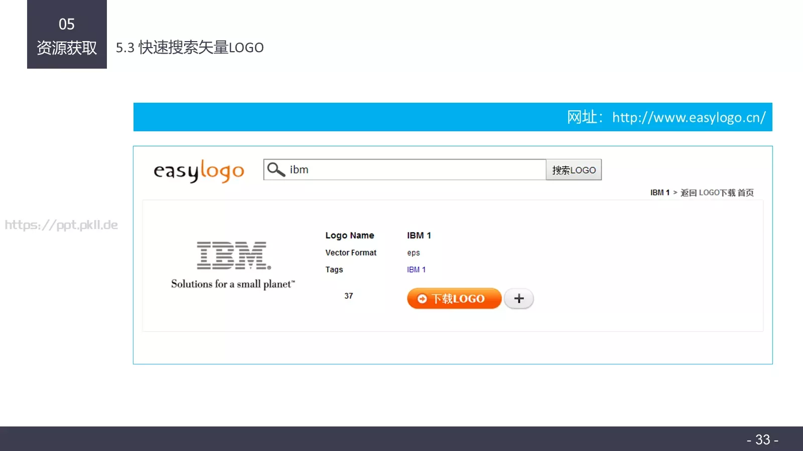 通用模板布衣公子 第 33 页预览图