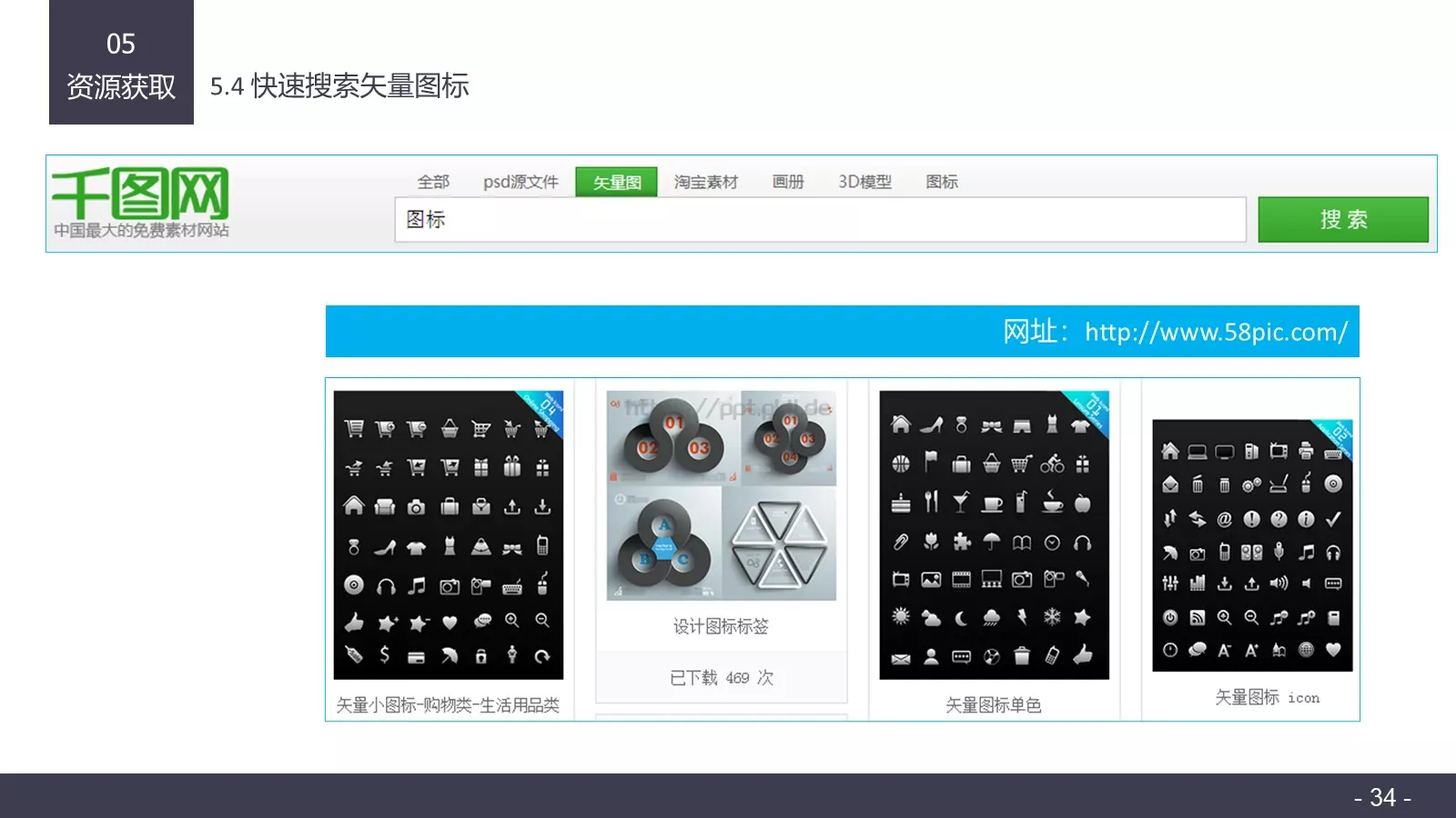 通用模板布衣公子 第 34 页预览图