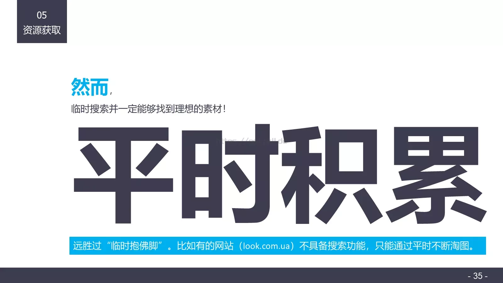 通用模板布衣公子 第 35 页预览图