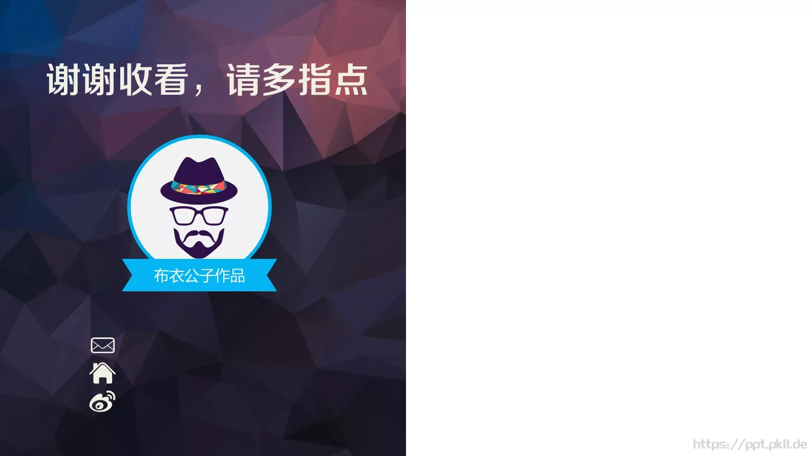 通用模板布衣公子 第 36 页预览图