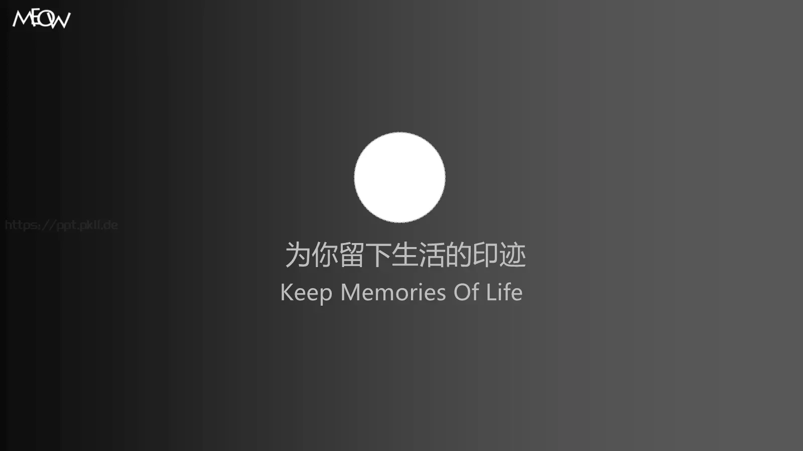 为你留下生活的印迹PPT模板 封面图