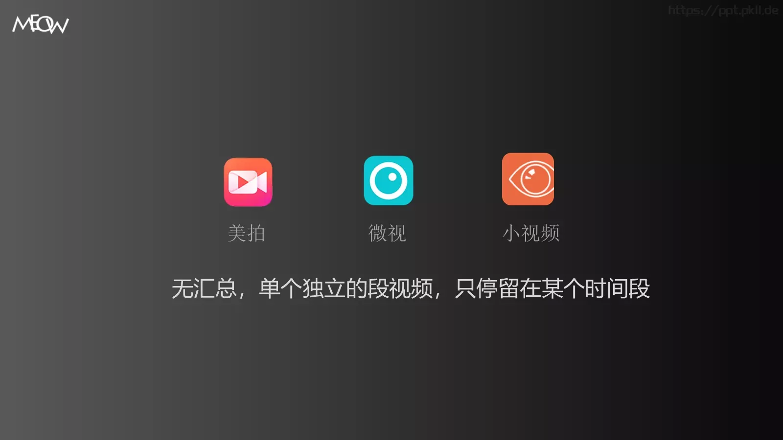 为你留下生活的印迹PPT模板 第 4 页缩略图