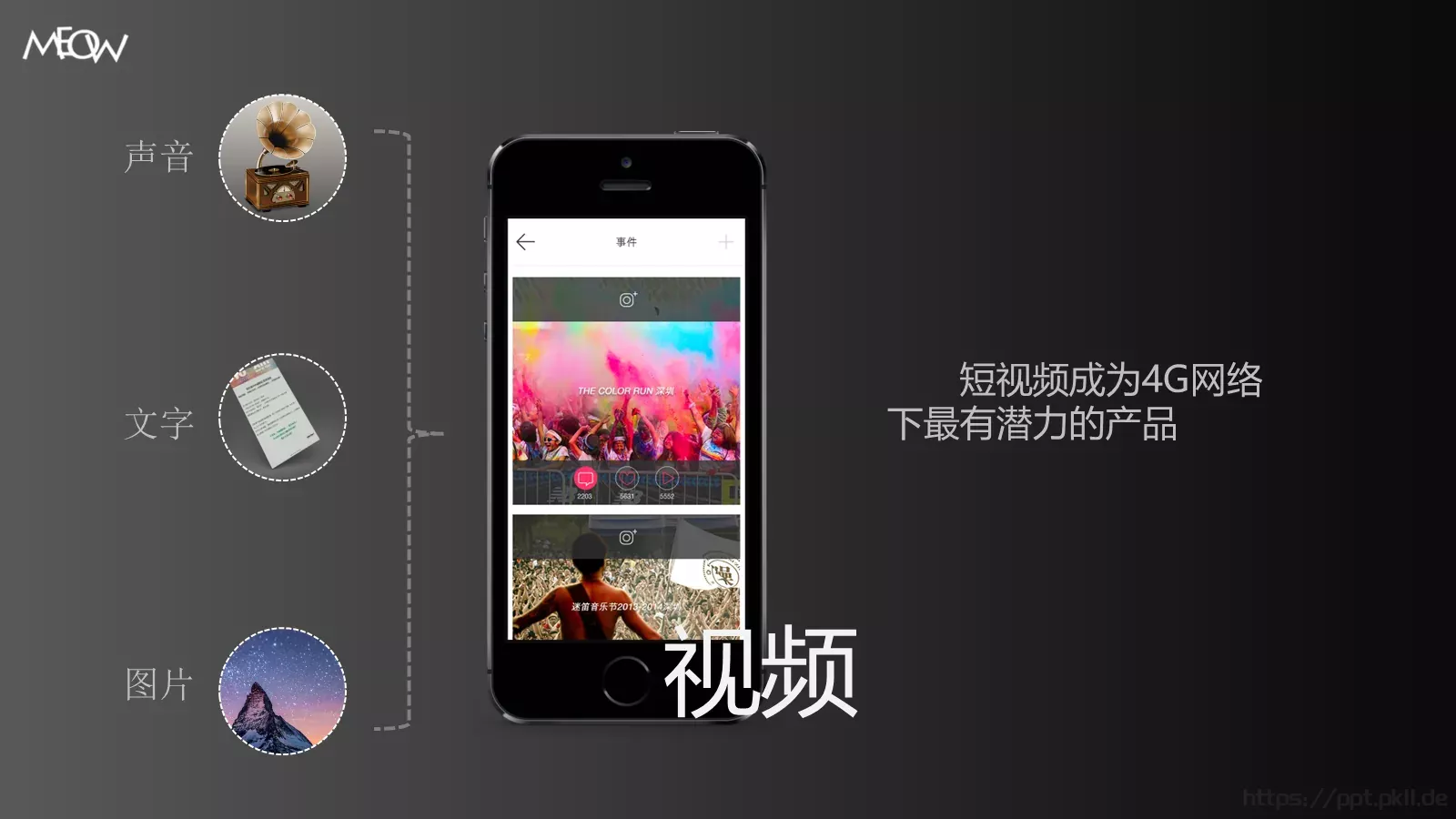 为你留下生活的印迹PPT模板 第 3 页缩略图