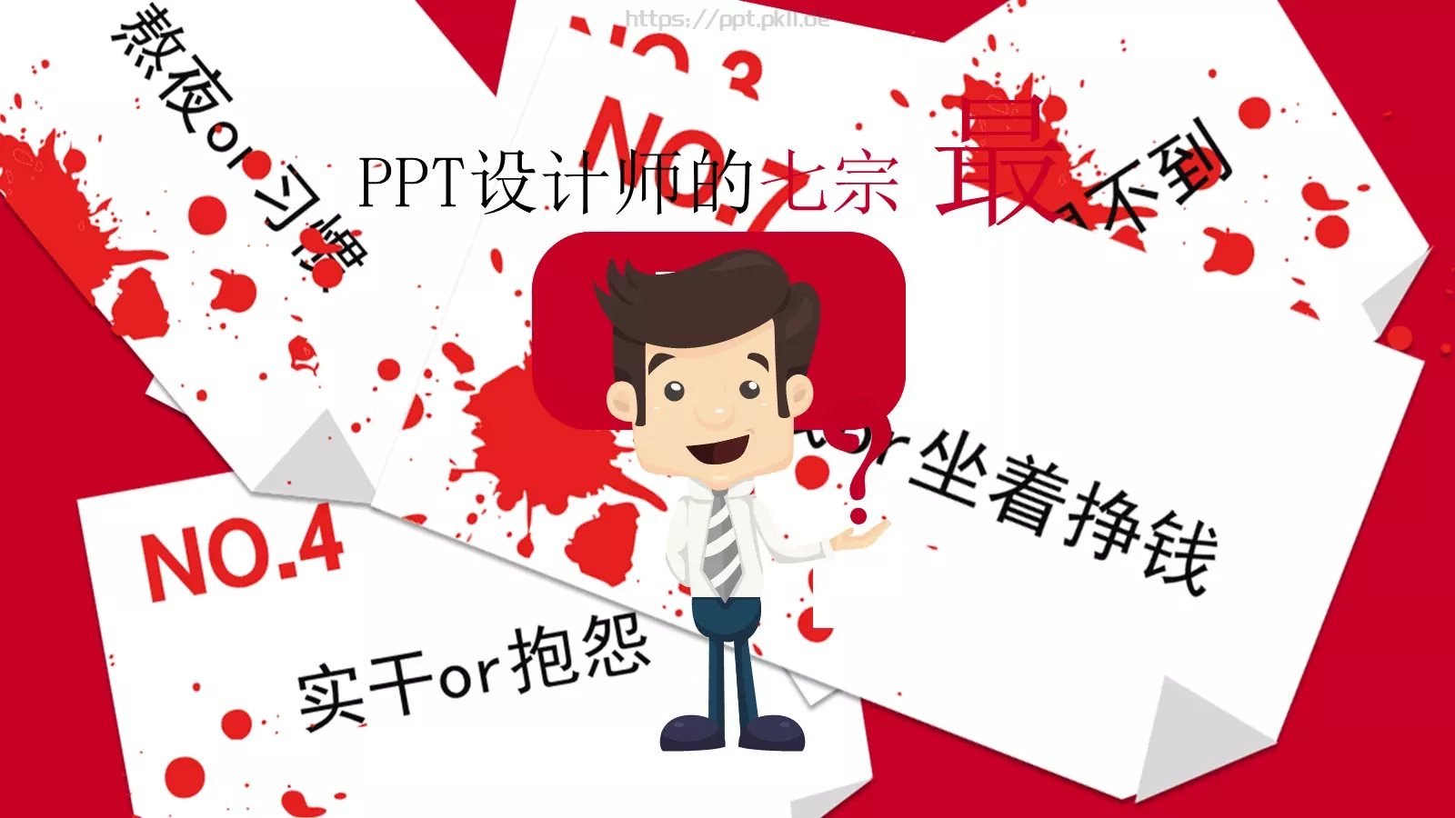 房地产建筑通用PPT模板 第 2 页缩略图
