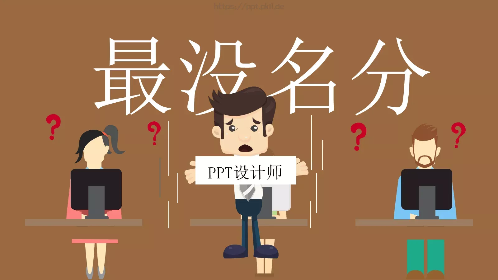 房地产建筑通用PPT模板 第 3 页缩略图