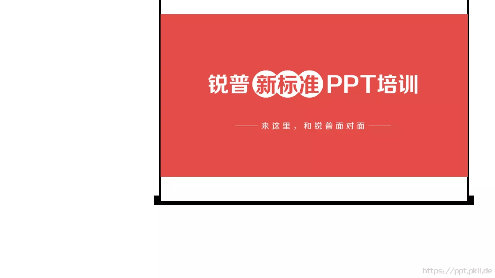 房地产建筑通用PPT模板 第 9 页预览图