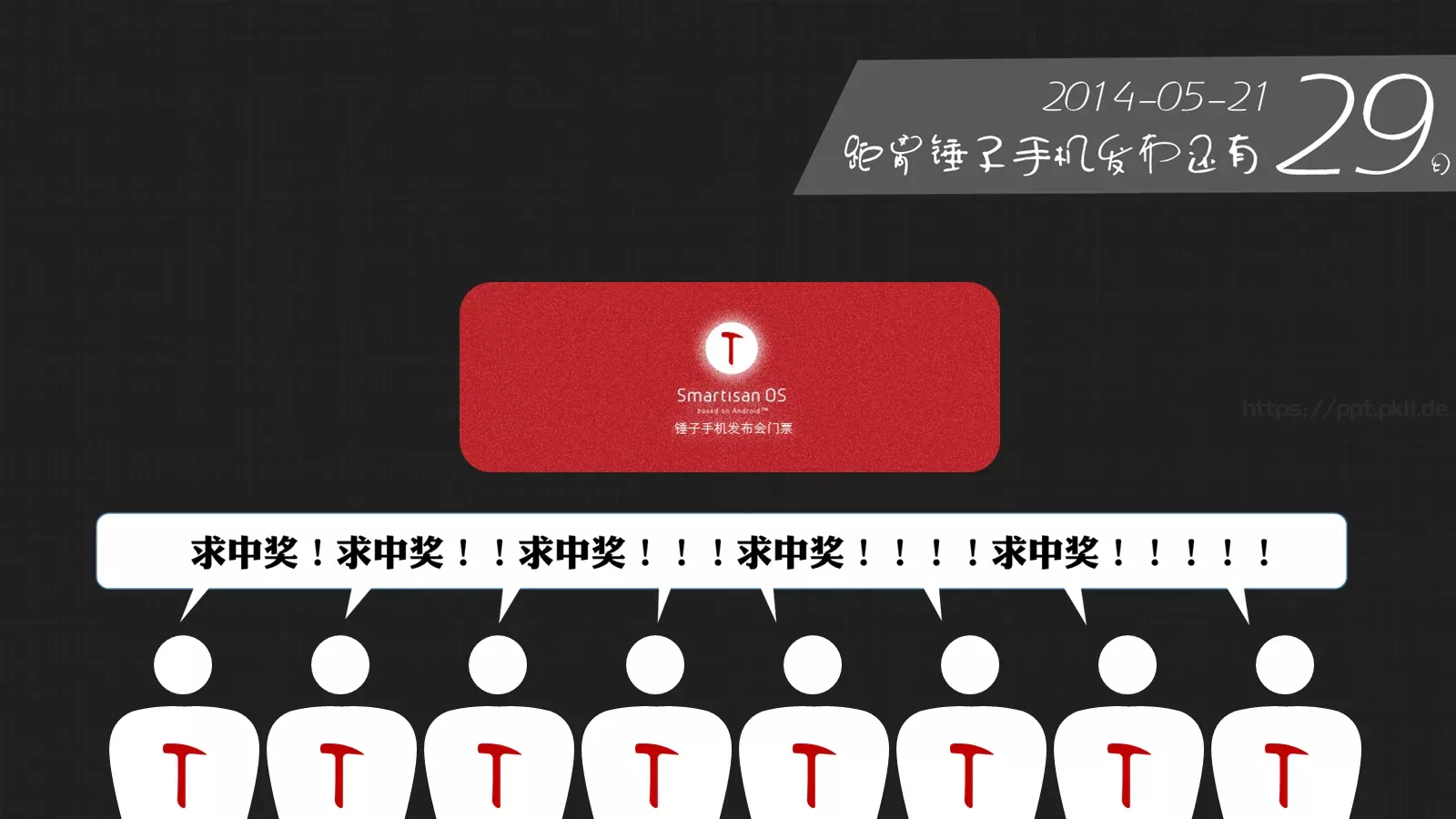 生命中有一种绝对产品发布PPT模板 第 4 页缩略图