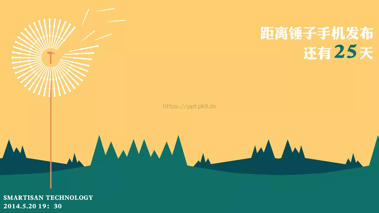 生命中有一种绝对产品发布PPT模板 第 8 页预览图