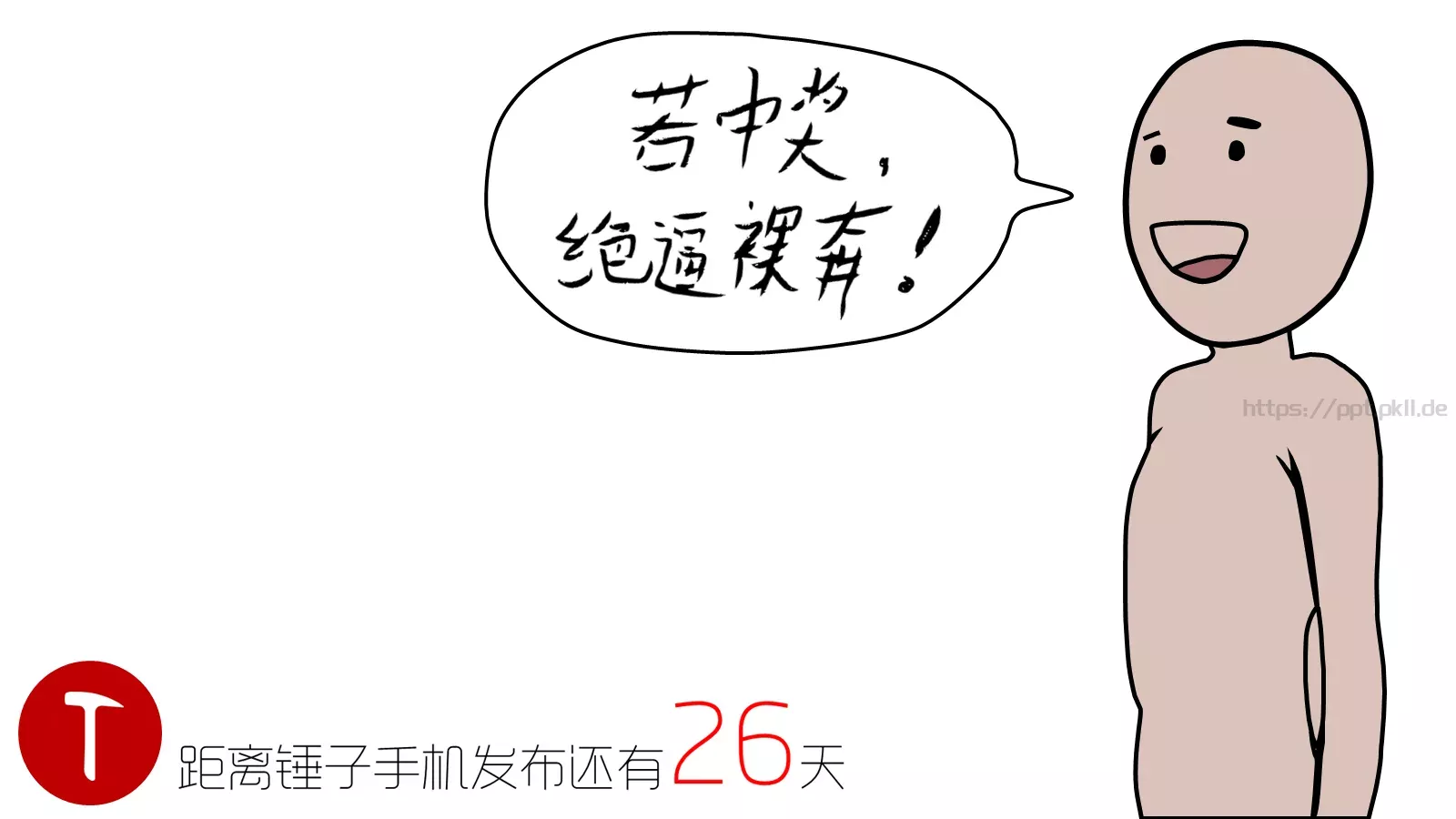 生命中有一种绝对产品发布PPT模板 第 7 页预览图