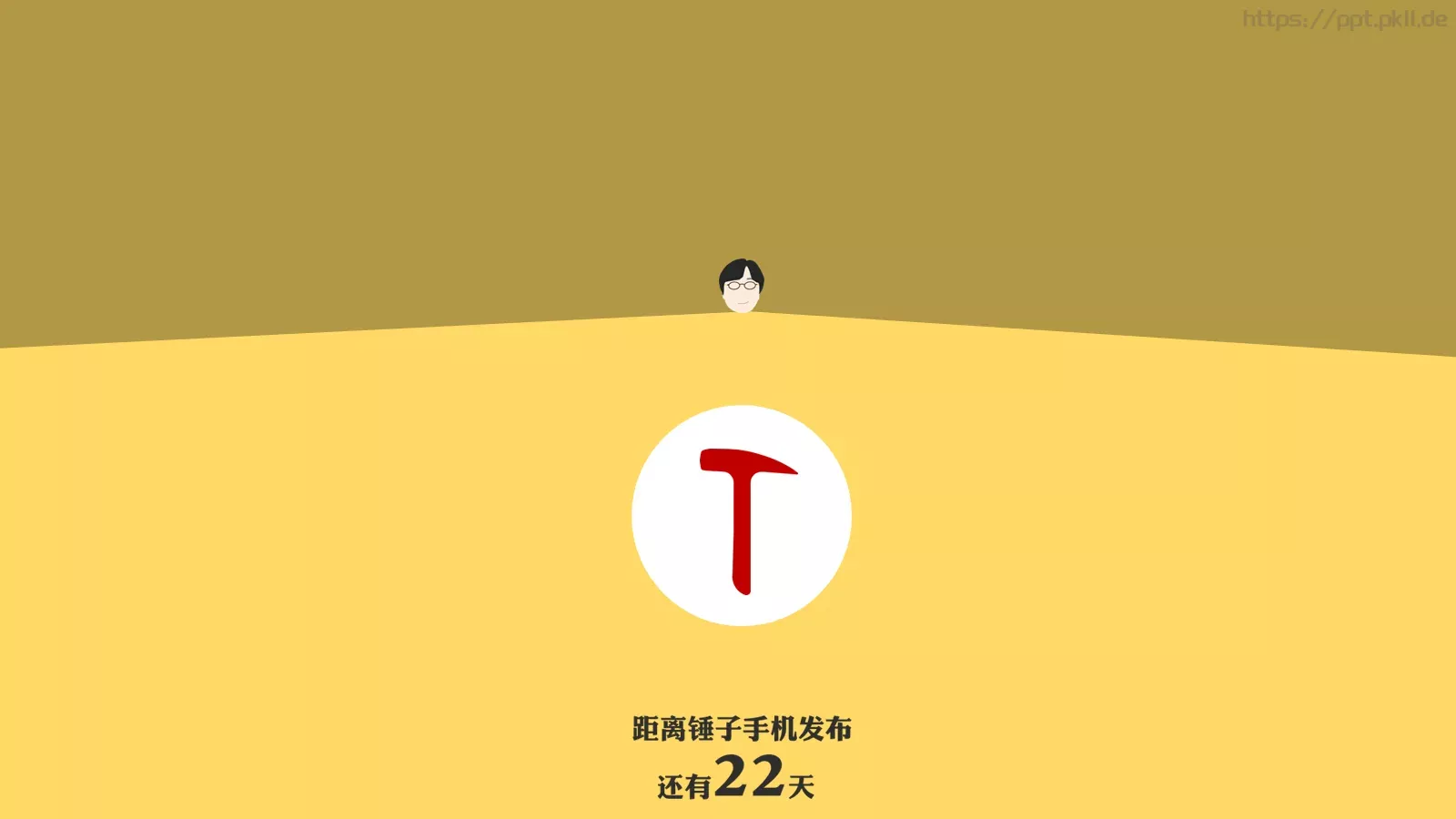 生命中有一种绝对产品发布PPT模板 第 11 页预览图