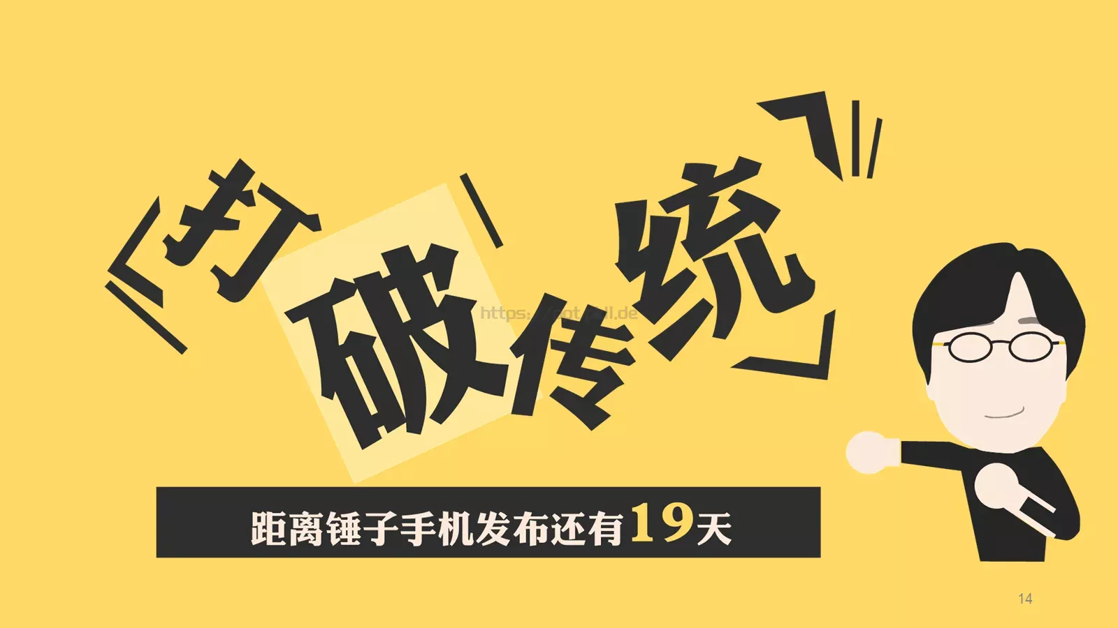 生命中有一种绝对产品发布PPT模板 第 14 页预览图