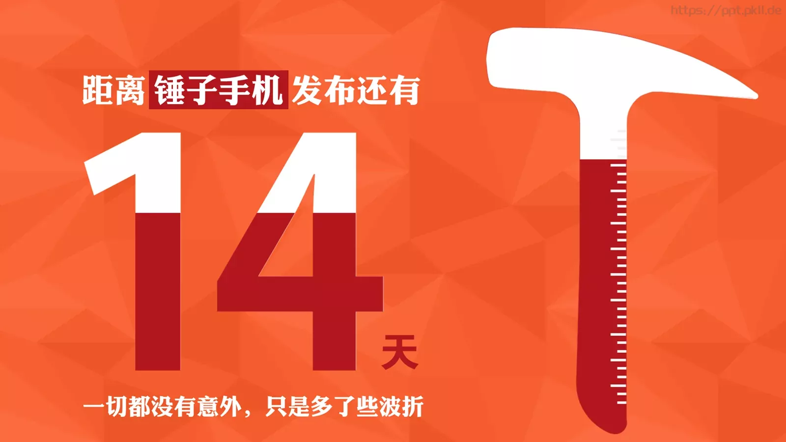 生命中有一种绝对产品发布PPT模板 第 18 页预览图