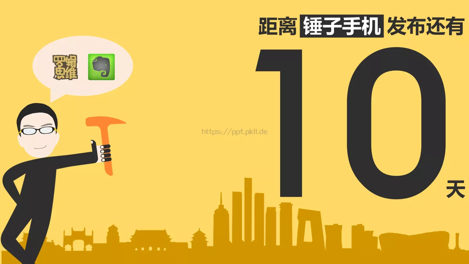 生命中有一种绝对产品发布PPT模板 第 22 页预览图