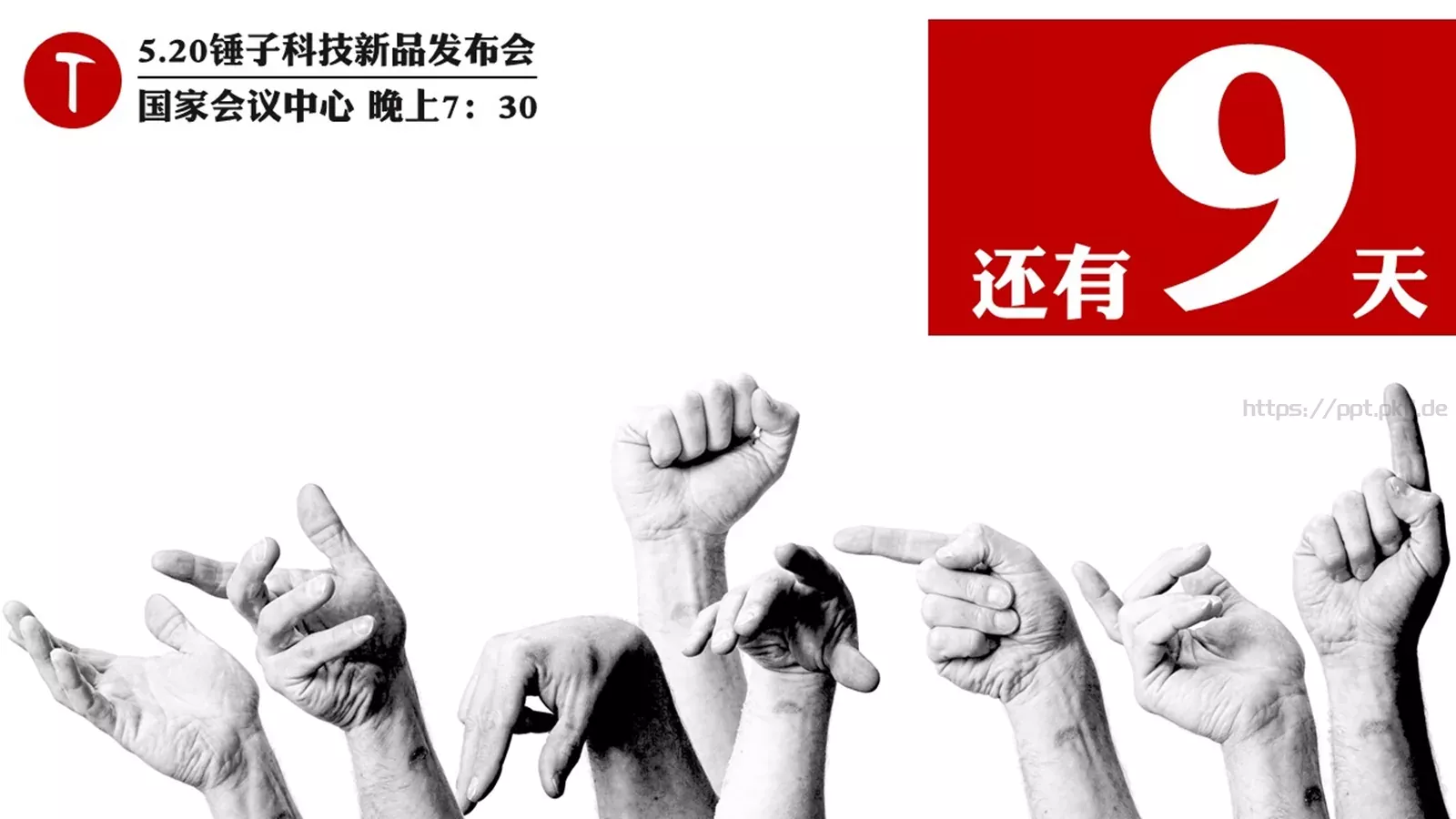 生命中有一种绝对产品发布PPT模板 第 23 页预览图