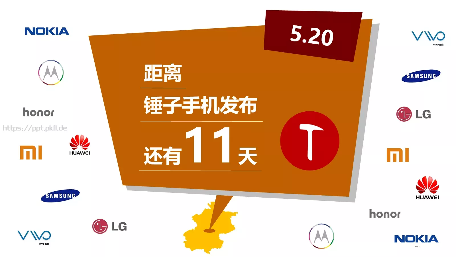 生命中有一种绝对产品发布PPT模板 第 21 页预览图