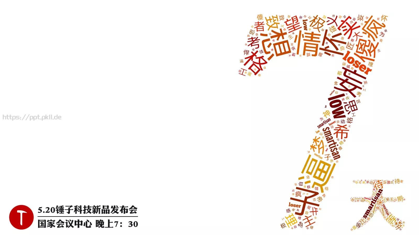 生命中有一种绝对产品发布PPT模板 第 25 页预览图