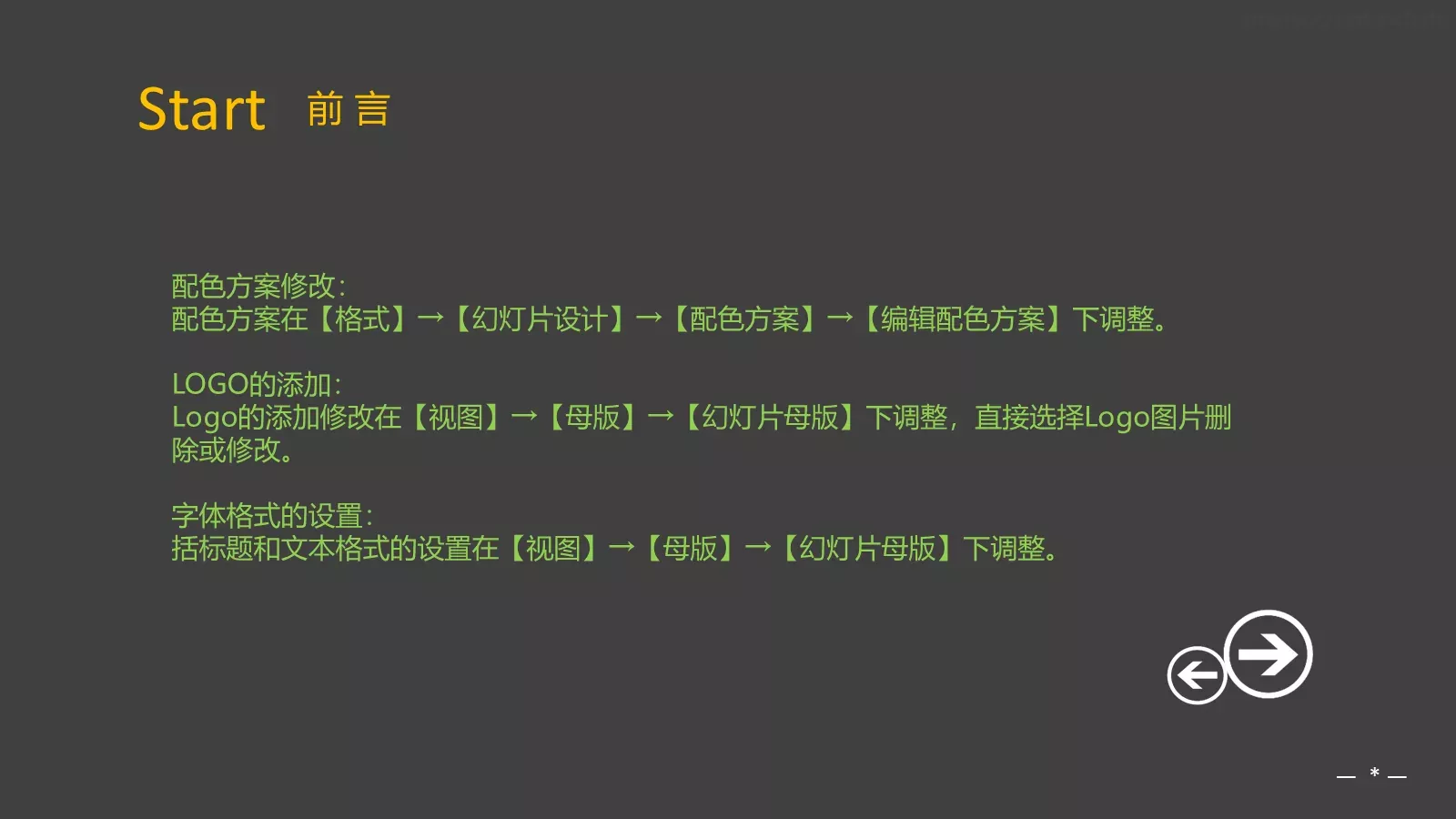 工作汇报PPT模板 第 2 页缩略图