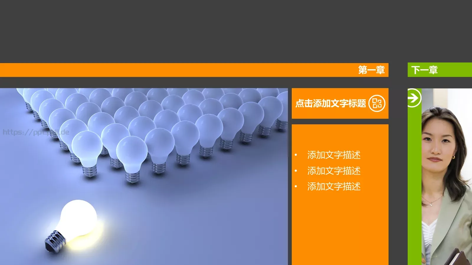 工作汇报PPT模板 第 4 页缩略图