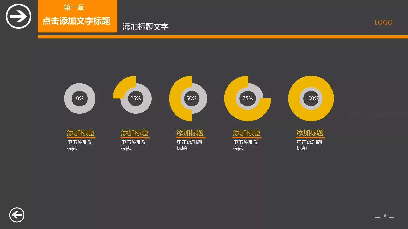 工作汇报PPT模板 第 9 页预览图