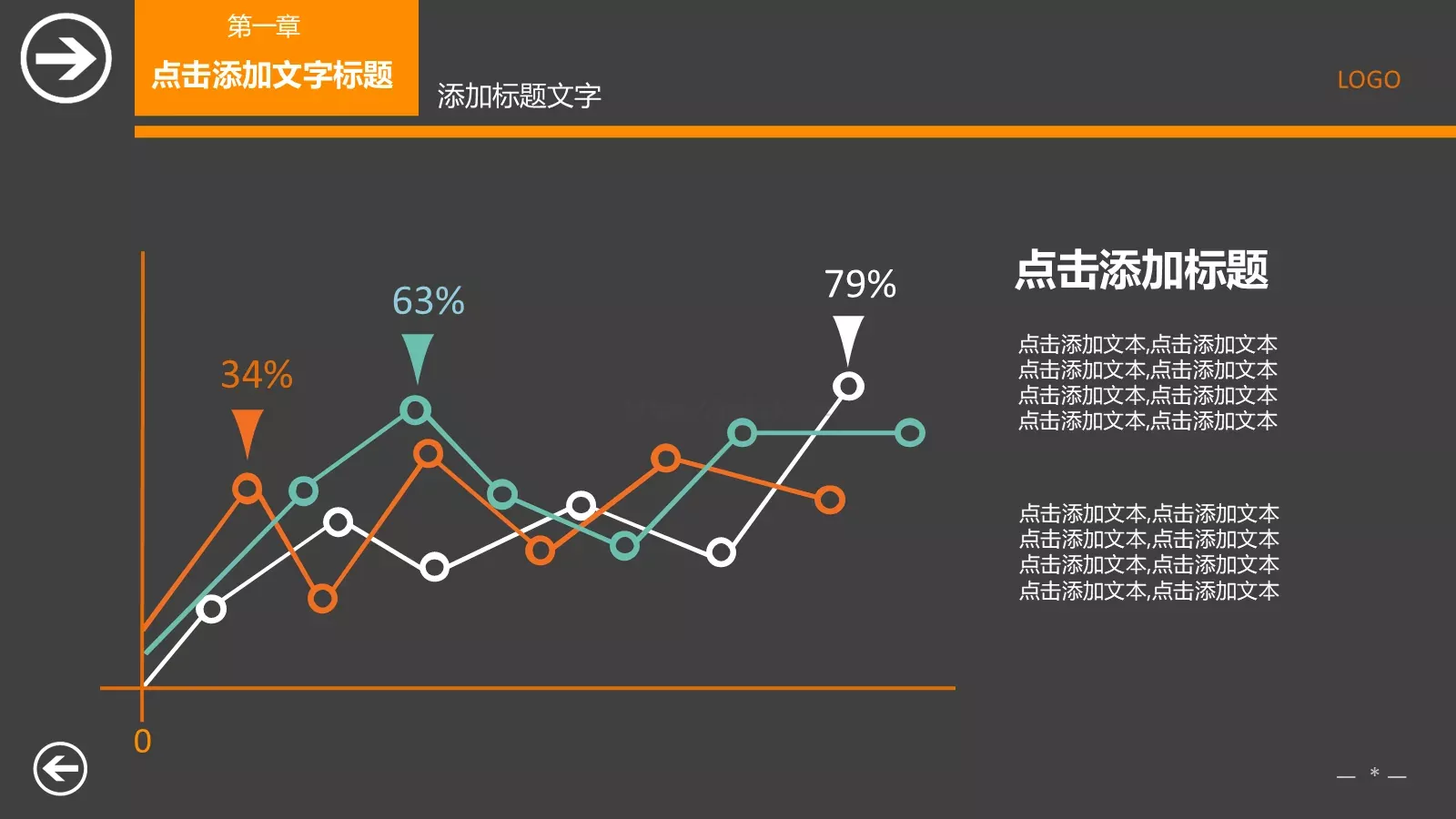 工作汇报PPT模板 第 11 页预览图