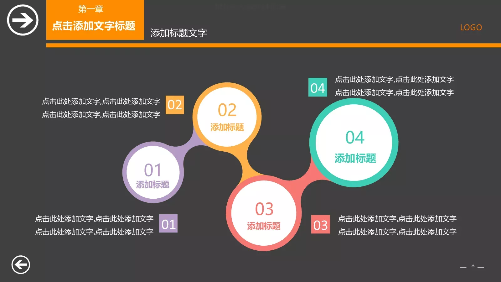 工作汇报PPT模板 第 12 页预览图