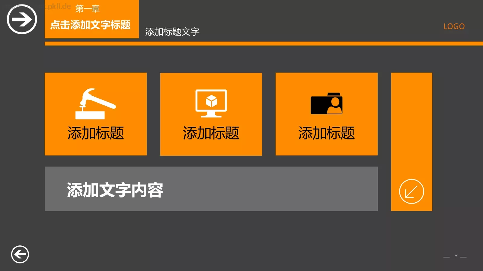 工作汇报PPT模板 第 13 页预览图