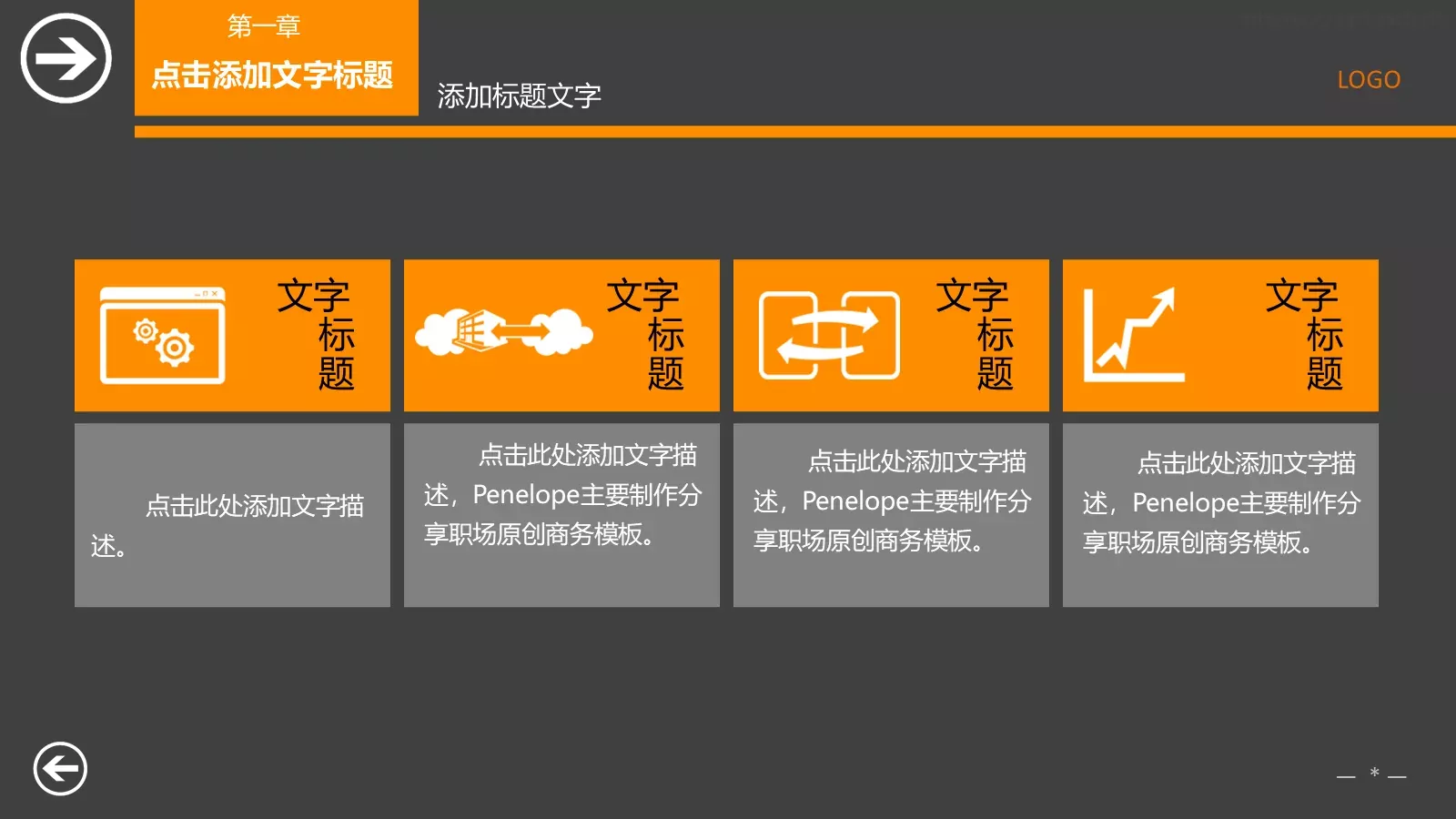 工作汇报PPT模板 第 15 页预览图
