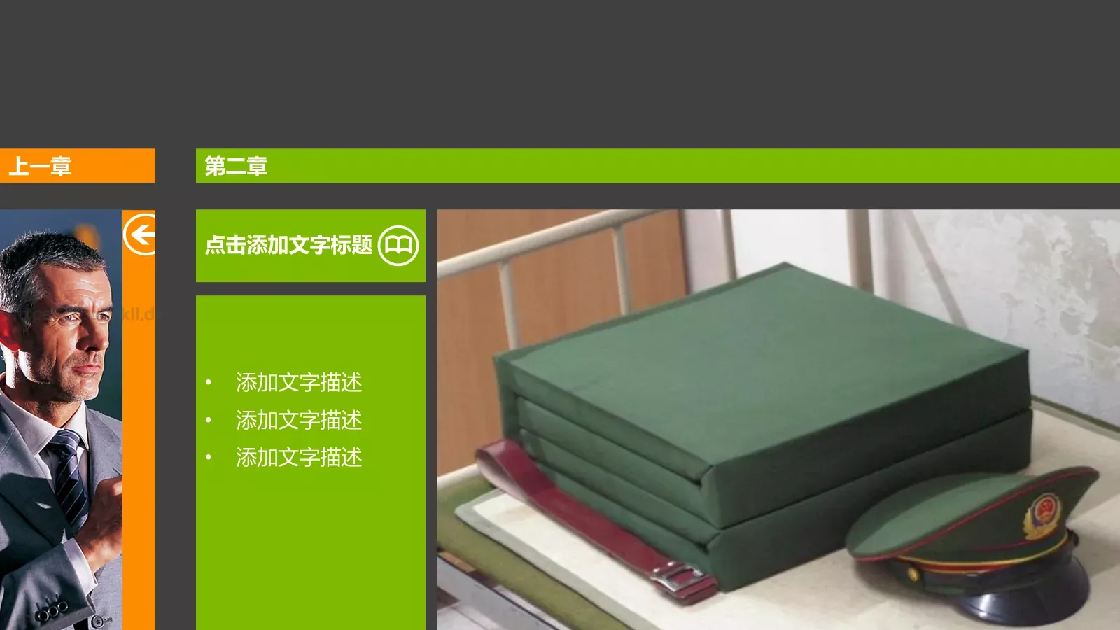 工作汇报PPT模板 第 16 页预览图
