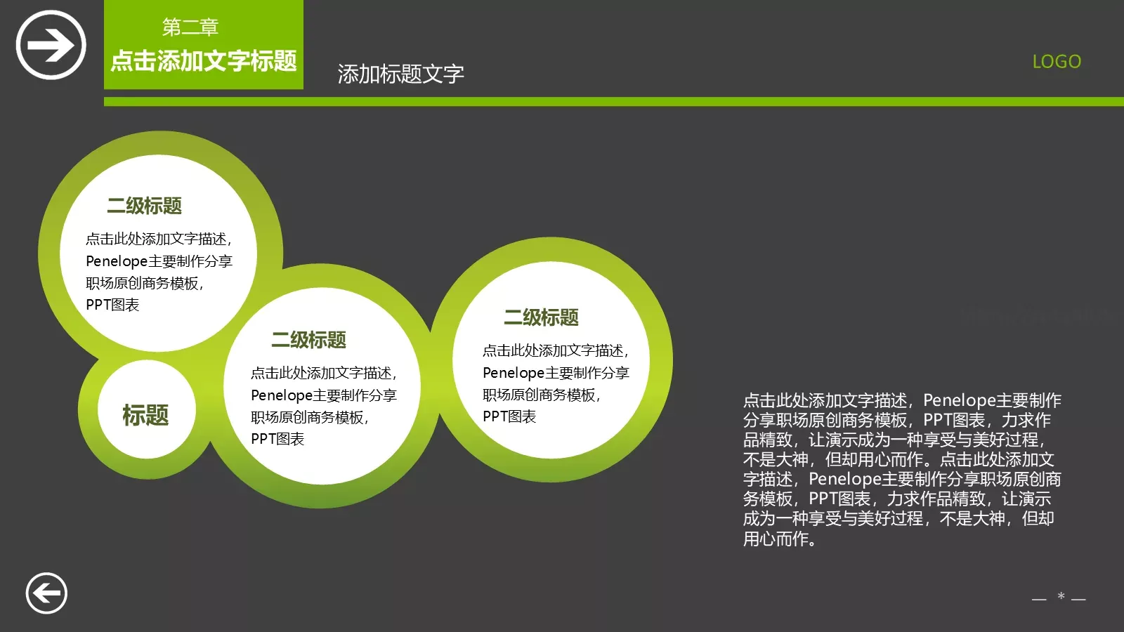 工作汇报PPT模板 第 23 页预览图