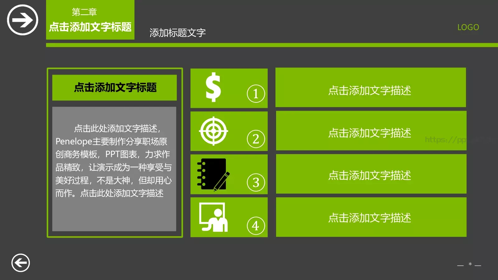 工作汇报PPT模板 第 24 页预览图