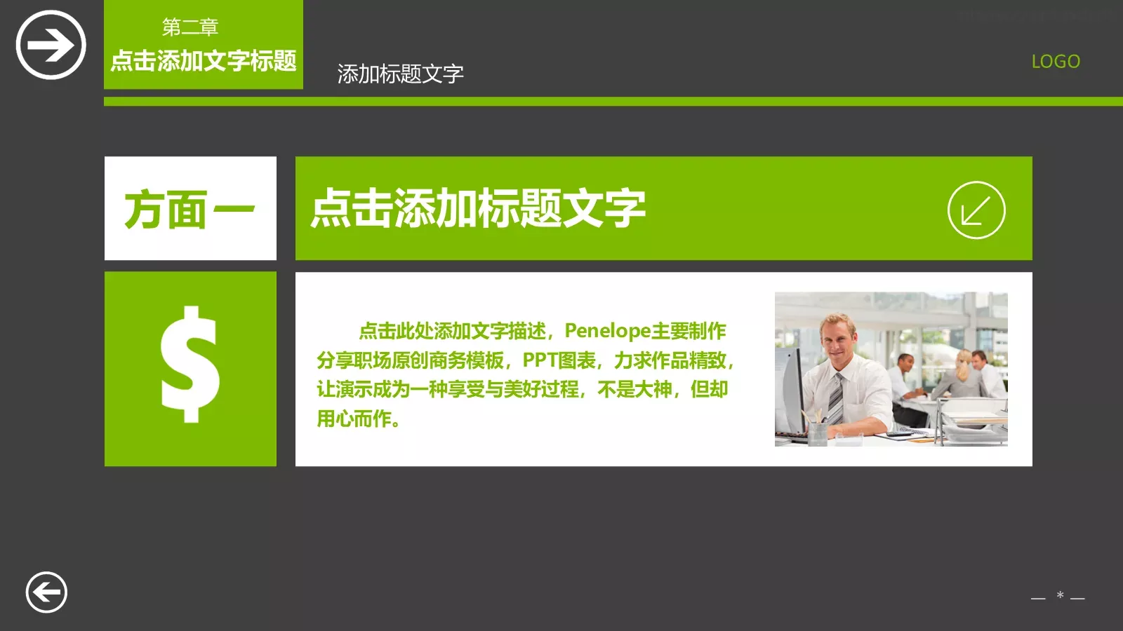 工作汇报PPT模板 第 25 页预览图