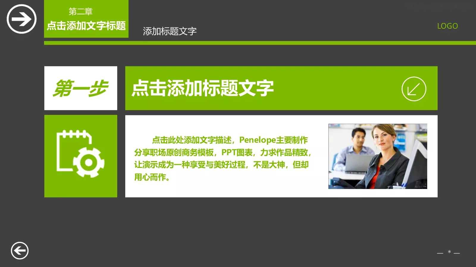 工作汇报PPT模板 第 30 页预览图