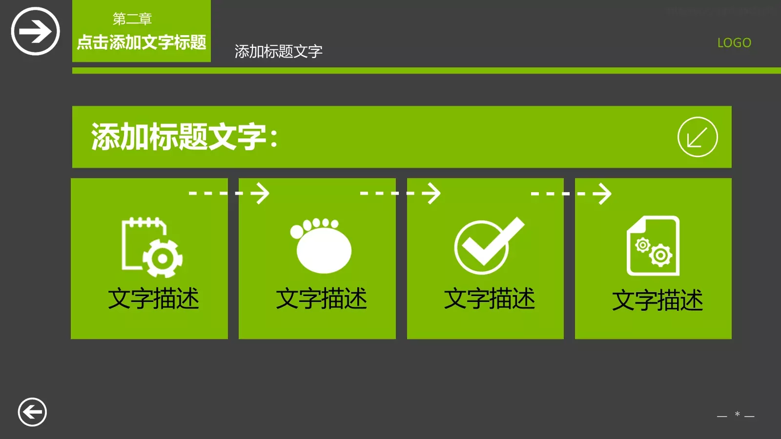 工作汇报PPT模板 第 29 页预览图