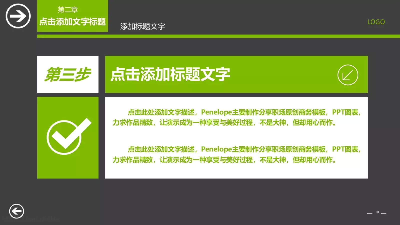 工作汇报PPT模板 第 32 页预览图