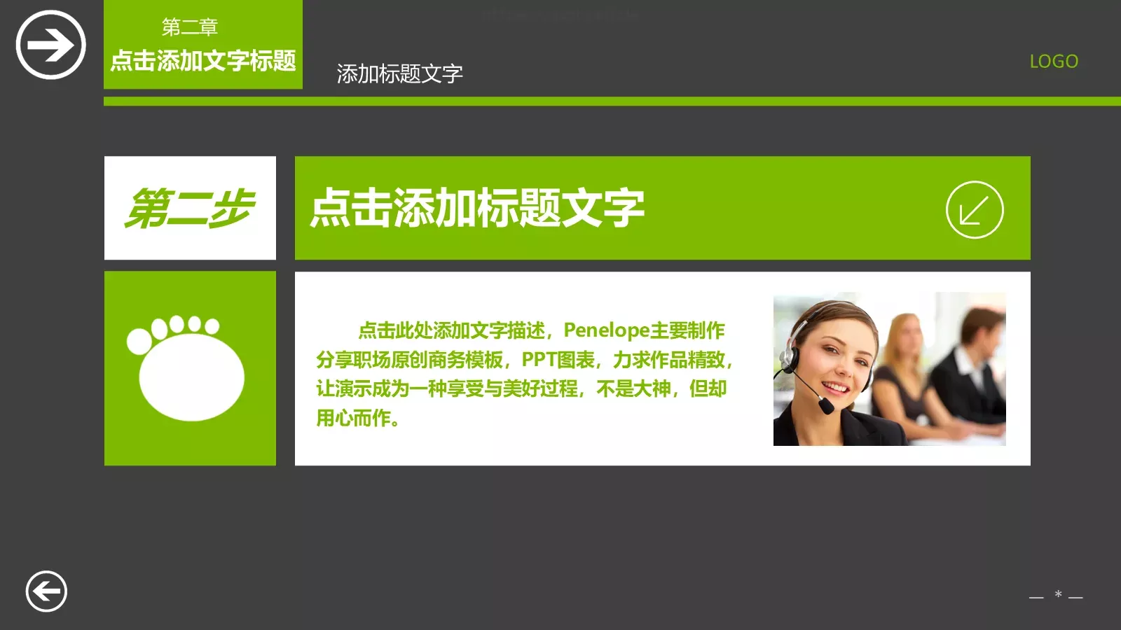 工作汇报PPT模板 第 31 页预览图
