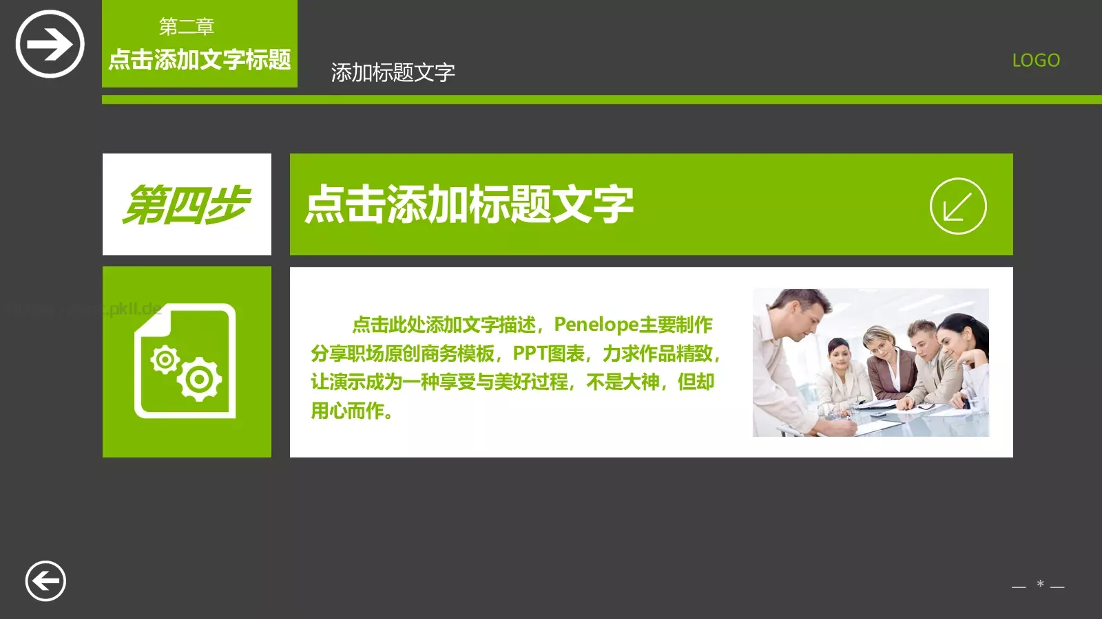 工作汇报PPT模板 第 33 页预览图