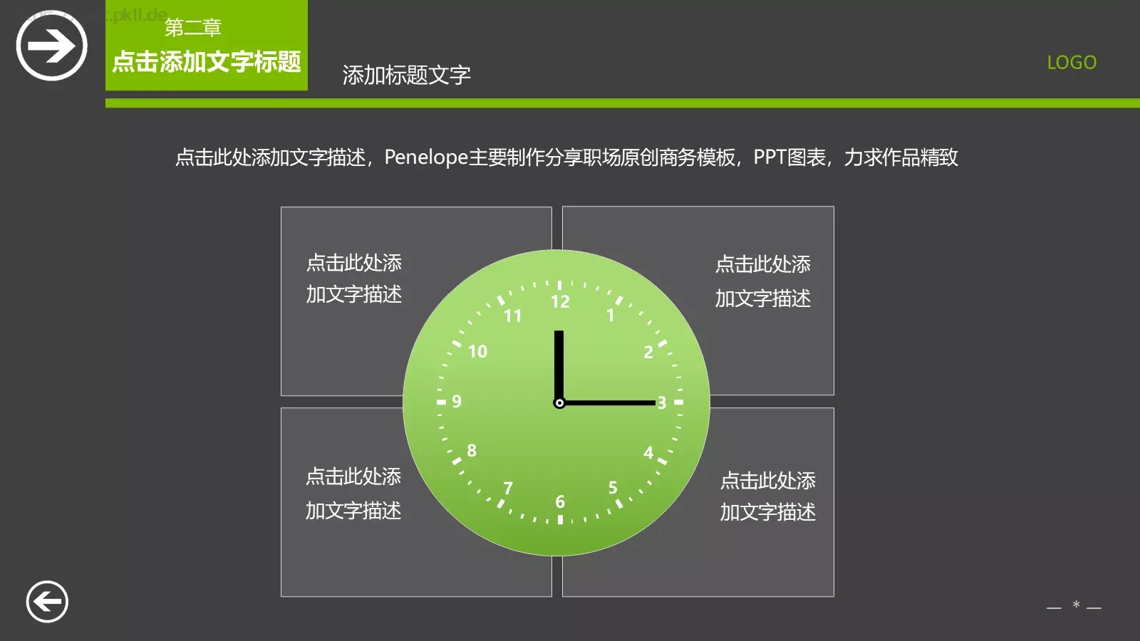 工作汇报PPT模板 第 34 页预览图
