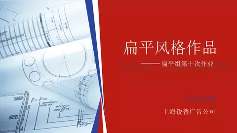 企业宣传扁平风格作品PPT模板 缩略图