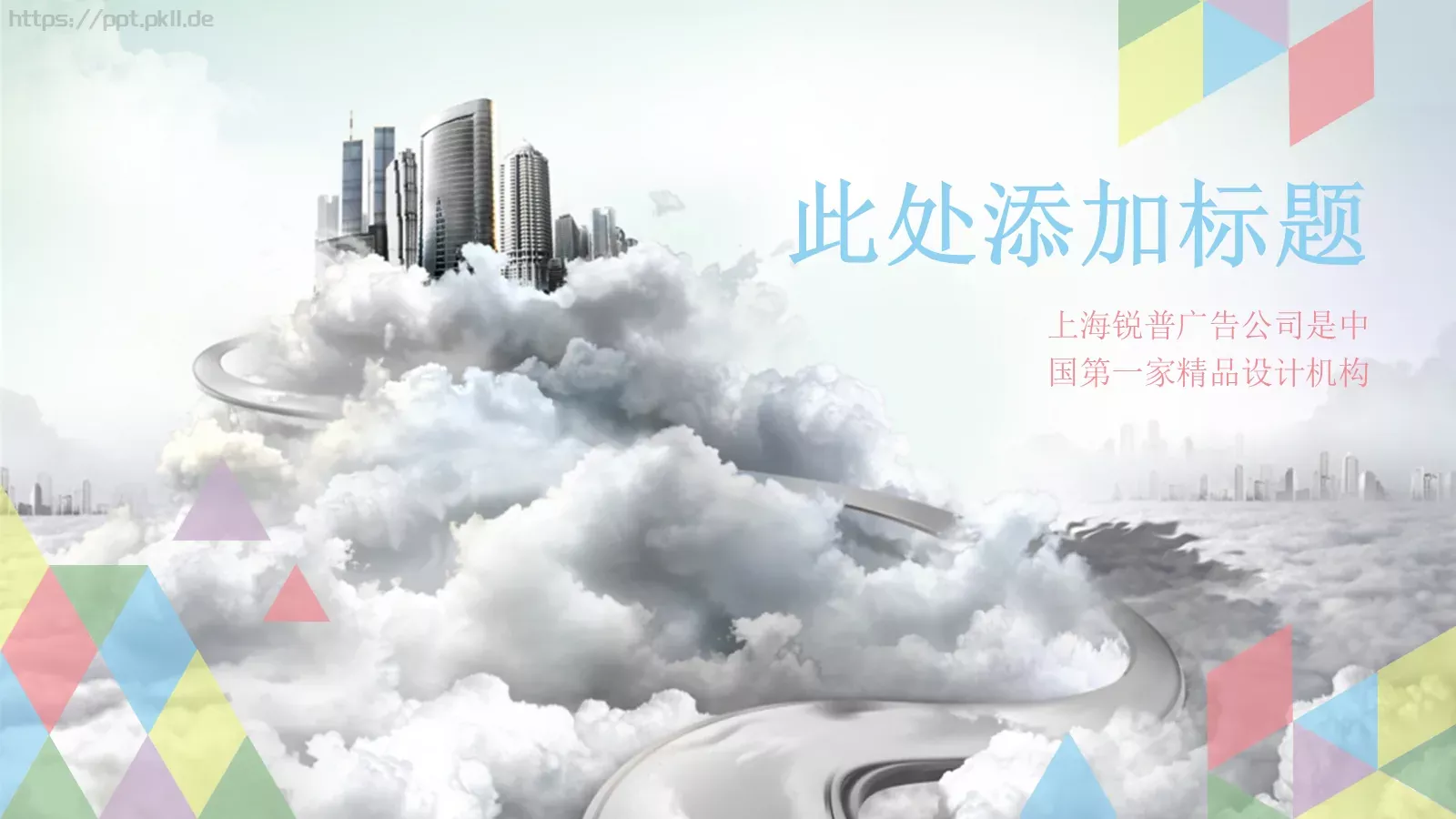 企业宣传扁平风格作品PPT模板 第 5 页预览图
