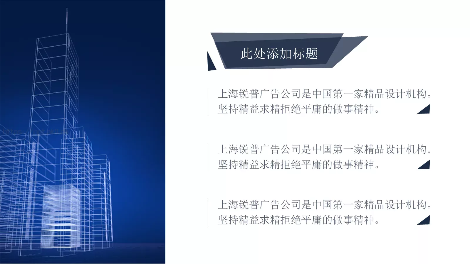 企业宣传扁平风格作品PPT模板 第 4 页缩略图