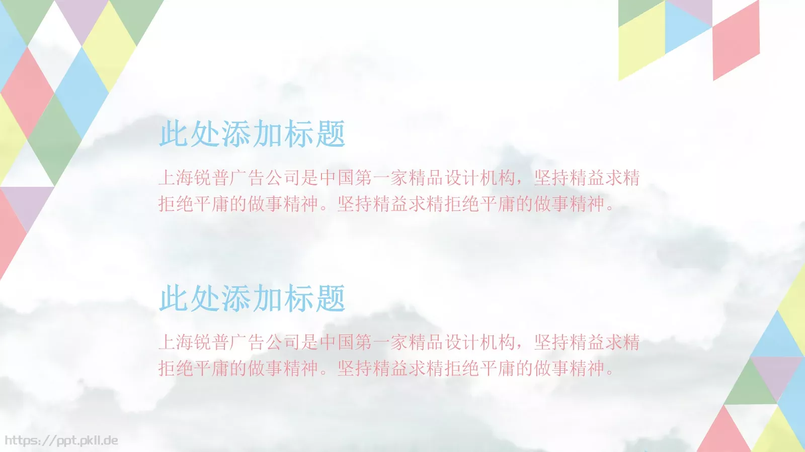 企业宣传扁平风格作品PPT模板 第 6 页预览图